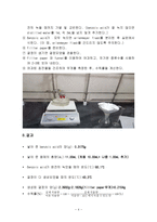 일반화학실험1 - 재결정과 거르기-4