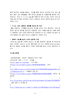 일반화학실험1 - 재결정과 거르기-6