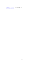 일반화학실험1 - 재결정과 거르기-7