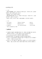 일반화학 실험1 - 용해열-3