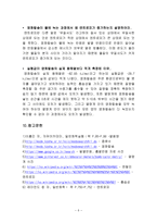 일반화학 실험1 - 용해열-5