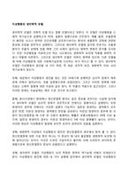 이상행동의 생리학적 모델-1