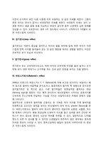 신생아의 반사행동-3