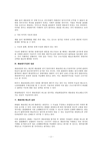 채용내정 취소와 법적 효과(완)-2