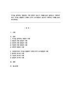 지식을 습득하는 방법에는 어떤종류가 있는지 사례를 들어 살펴보고 사회복지에서 지식을 창출하기 위해서 3가지 조사방법이있는데 구체적인 사례-1