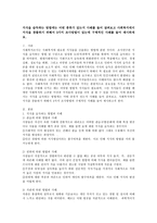 지식을 습득하는 방법에는 어떤종류가 있는지 사례를 들어 살펴보고 사회복지에서 지식을 창출하기 위해서 3가지 조사방법이있는데 구체적인 사례-2
