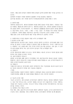 지식을 습득하는 방법에는 어떤종류가 있는지 사례를 들어 살펴보고 사회복지에서 지식을 창출하기 위해서 3가지 조사방법이있는데 구체적인 사례-3