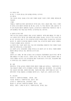 지식을 습득하는 방법에는 어떤종류가 있는지 사례를 들어 살펴보고 사회복지에서 지식을 창출하기 위해서 3가지 조사방법이있는데 구체적인 사례-4