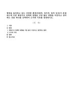 행정을 둘러싸고 있는 다양한 환경(경제적, 정치적, 법적 등)등이 존재하는데 이중 행정이나 정책에 영향을 가장 많은 영향을 미친다고 생각하는-1
