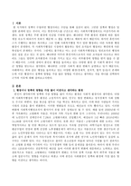 행정을 둘러싸고 있는 다양한 환경(경제적, 정치적, 법적 등)등이 존재하는데 이중 행정이나 정책에 영향을 가장 많은 영향을 미친다고 생각하는-2