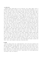 행정을 둘러싸고 있는 다양한 환경(경제적, 정치적, 법적 등)등이 존재하는데 이중 행정이나 정책에 영향을 가장 많은 영향을 미친다고 생각하는-3