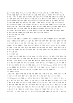 평생교육 프로그램 개발 - 부모와 자녀간의 대화기법-3
