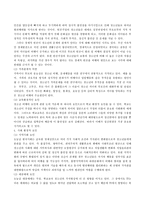 평생교육 프로그램 개발 - 부모와 자녀간의 대화기법-4