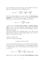 일반화학실험2 화학 반응 속도-3