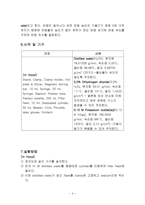 일반화학실험2 화학 반응 속도-4