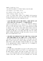 일반화학실험2 화학 반응 속도-10