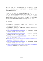 일반화학실험2 화학 반응 속도-11