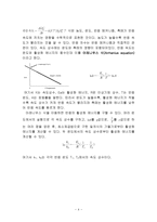 일반화학실험2 시계반응-4