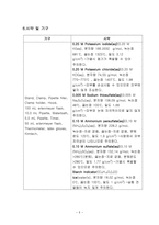 일반화학실험2 시계반응-5
