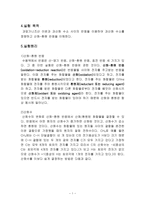 일반화학실험2 산화-환원 적정-1