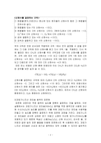 일반화학실험2 산화-환원 적정-2