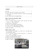 일반화학실험2 산화-환원 적정-5