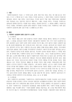 사회복지 실천론에 관한 신문기사 스크랩-2