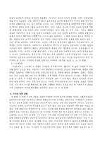 사회복지 실천론에 관한 신문기사 스크랩-3