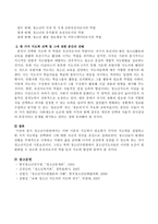 청소년수련원에서는 어떤 이론의 지도력이 필요한지 각각의 지도력을 설명하고 한 가지 지도력을 선택하여 그에 대한 자신의 의견을 서술하시오-3