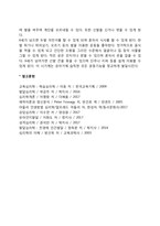 유아기 운동능력발달-2