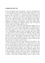 인간발달에 대한 맥락적 이해-1