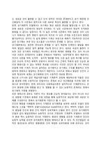 인간발달에 대한 맥락적 이해-2