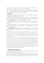 사회복지급여수급권` 내용에 대하여 설명하되 개념, 법적 성격, 수급권의 보호/제한/소멸에 대해 서술식으로 기술함-2