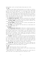 사회복지급여수급권` 내용에 대하여 설명하되 개념, 법적 성격, 수급권의 보호/제한/소멸에 대해 서술식으로 기술함-4