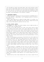 사회복지 정책 비교분석하여 봄으로서 이세가지 이념의 다양한 쳬계를 알아보도록 사회복지 정책론 보수주의, 진보주의, 급진주의로 나누어 본다-2