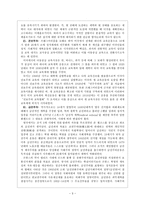 사회복지 정책 비교분석하여 봄으로서 이세가지 이념의 다양한 쳬계를 알아보도록 사회복지 정책론 보수주의, 진보주의, 급진주의로 나누어 본다-3