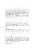 사회복지 정책 비교분석하여 봄으로서 이세가지 이념의 다양한 쳬계를 알아보도록 사회복지 정책론 보수주의, 진보주의, 급진주의로 나누어 본다-4