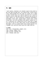 사회복지법제 중 5대 사회보험에서 관심분야 한가지를 선택하여 법률의 의미와 쟁점에 대해 설명하세요-5