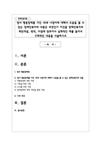 정서 행동장애를 가진 18세 나영이에 대해서 도움을 줄 수 있는 장애인복지의 내용은 무엇인가 이것을 장애인복지의 제반개념, 목적,-1