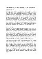 정서 행동장애를 가진 18세 나영이에 대해서 도움을 줄 수 있는 장애인복지의 내용은 무엇인가 이것을 장애인복지의 제반개념, 목적,-3