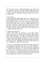 정서 행동장애를 가진 18세 나영이에 대해서 도움을 줄 수 있는 장애인복지의 내용은 무엇인가 이것을 장애인복지의 제반개념, 목적,-4