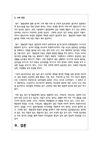 정서 행동장애를 가진 18세 나영이에 대해서 도움을 줄 수 있는 장애인복지의 내용은 무엇인가 이것을 장애인복지의 제반개념, 목적,-5