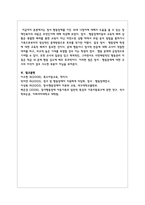 정서 행동장애를 가진 18세 나영이에 대해서 도움을 줄 수 있는 장애인복지의 내용은 무엇인가 이것을 장애인복지의 제반개념, 목적,-6