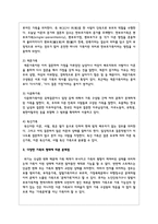 현대사회 가족구조의 변화에 따른 다양한 가족의 형태를 설명하고 문제점 및 정책방향에 대해 자유롭게 논하시오-3