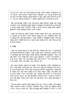 현대사회 가족구조의 변화에 따른 다양한 가족의 형태를 설명하고 문제점 및 정책방향에 대해 자유롭게 논하시오-5