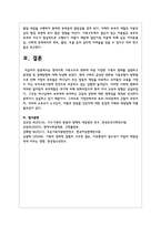 현대사회 가족구조의 변화에 따른 다양한 가족의 형태를 설명하고 문제점 및 정책방향에 대해 자유롭게 논하시오-6