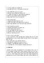 조직개발을 왜 필요하며 조직개발의 발달단계와 조직개발 과정을 설명하시오-3