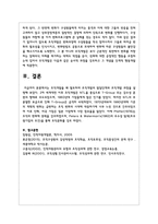 조직개발을 왜 필요하며 조직개발의 발달단계와 조직개발 과정을 설명하시오-4