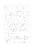 자신이 거주하는 곳의 지역을 토대로 이루어지고 있는 복지사업에 대하여 설명하고 개선점을 논의-3
