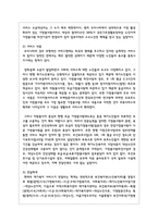 자신이 거주하는 곳의 지역을 토대로 이루어지고 있는 복지사업에 대하여 설명하고 개선점을 논의-4